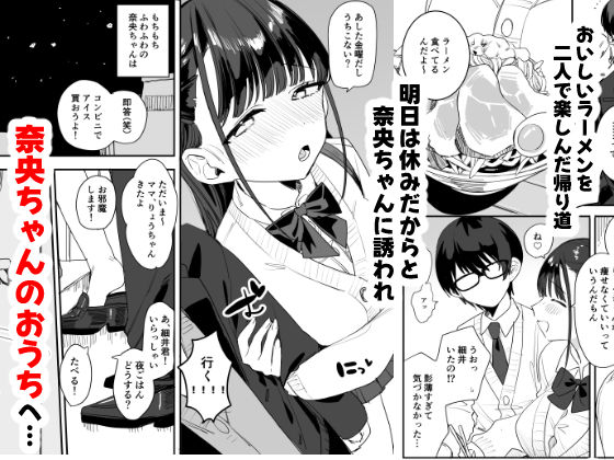 サンプル画像2:もちもち奈央ちゃんのあまあまえっちでとろとろになっちゃう話(なめこ汁) [d_327743]