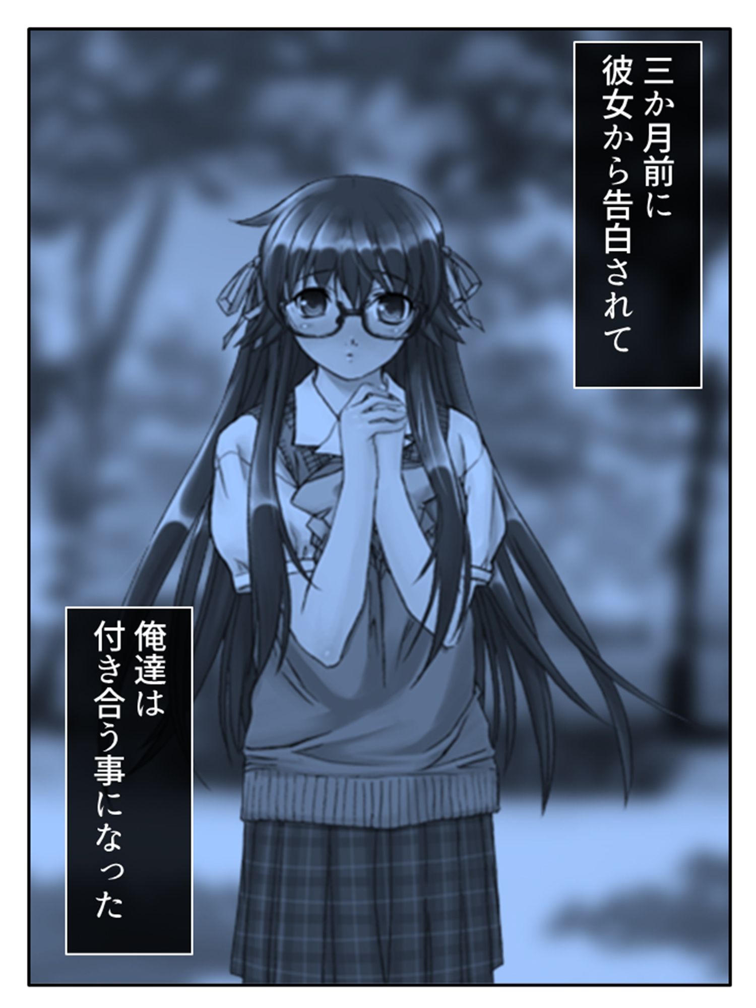 サンプル画像3:初めて同士の僕と彼女がスワッピングにハマるまで！？ 1巻(あまからや) [d_327748]