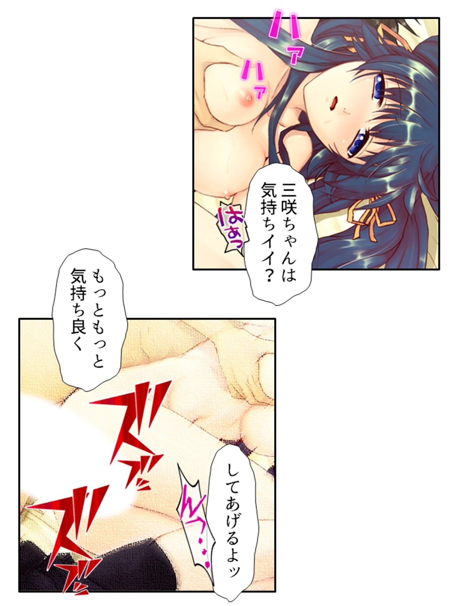 初めて同士の僕と彼女がスワッピングにハマるまで！？ 1巻