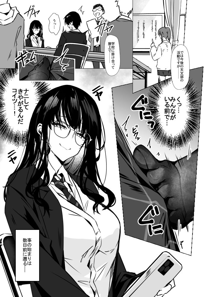 サンプル画像4:からかいJKのおおせのままに！〜裏配信スタッフにさせられてめちゃくちゃナマ配信しちゃうまで。〜(YUYUHIYU) [d_327756]