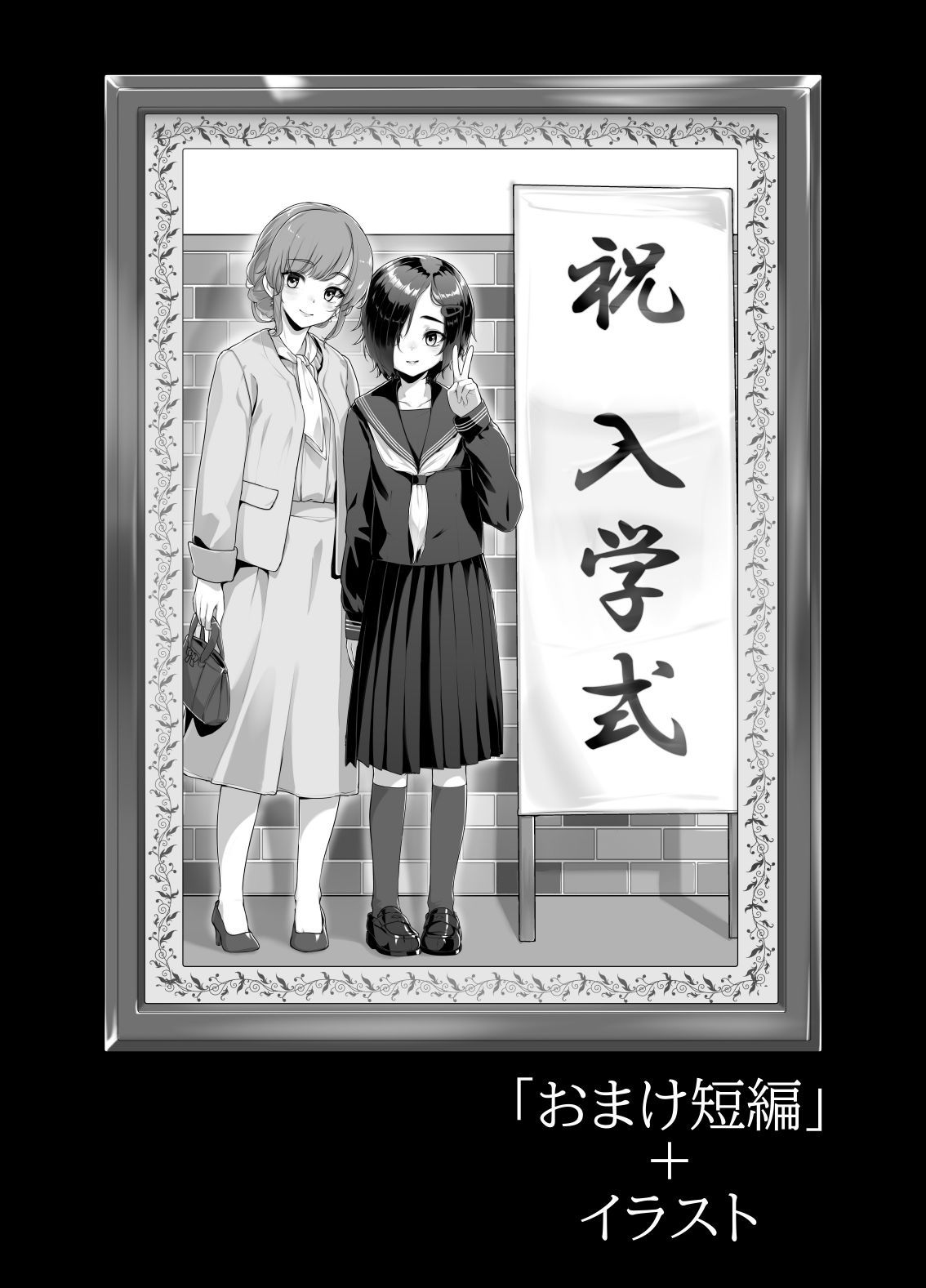 サンプル画像5:蓮華草・総集編(face to face) [d_327763]