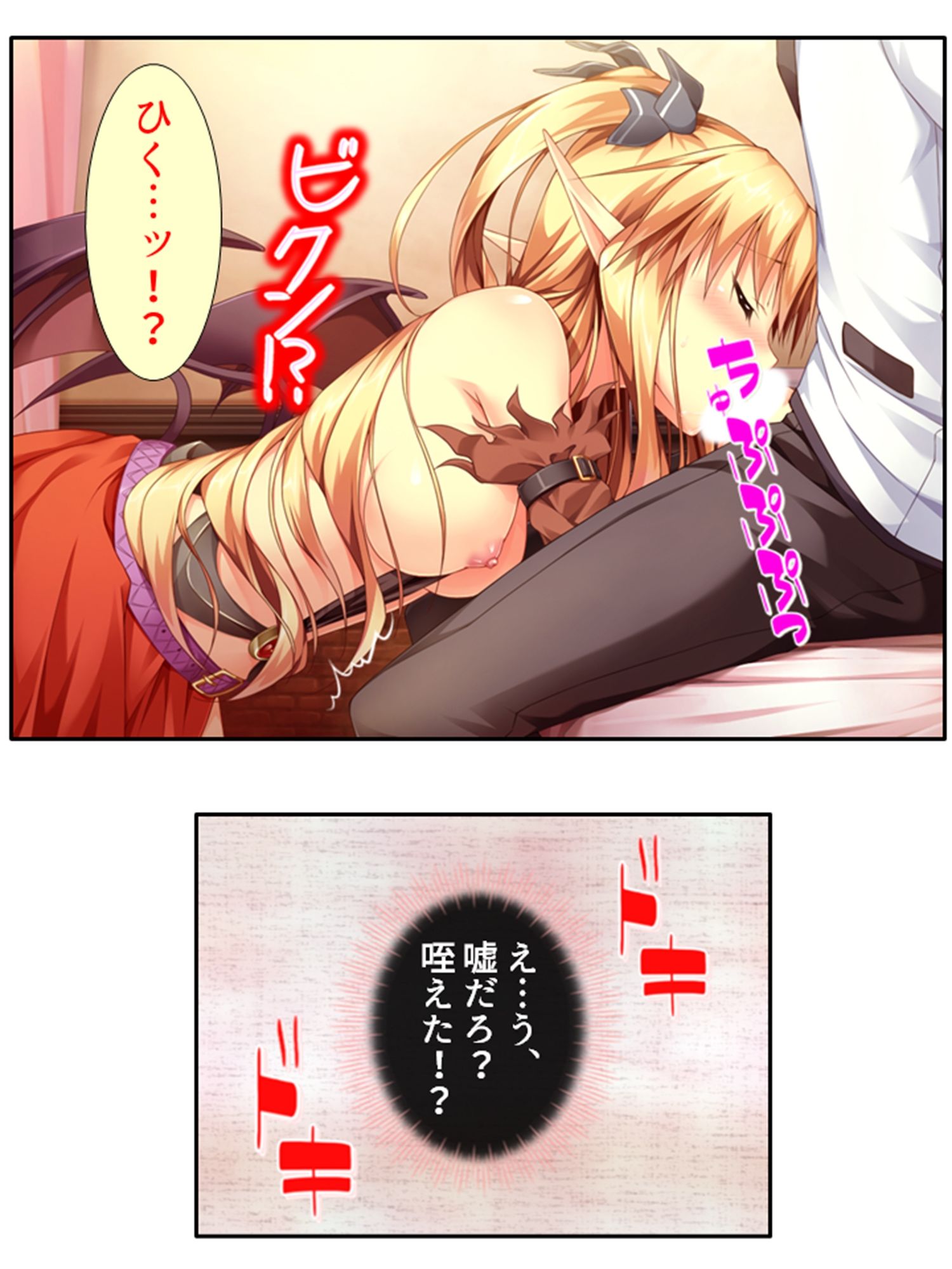 サンプル画像1:発情しきったサキュバス達に囲まれた俺の学園生活 4巻(アロマコミック) [d_327765]