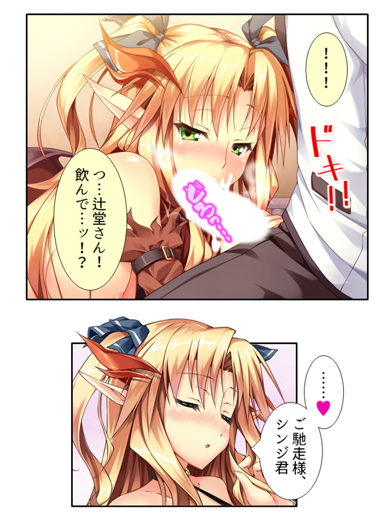 サンプル画像2:発情しきったサキュバス達に囲まれた俺の学園生活 4巻(アロマコミック) [d_327765]