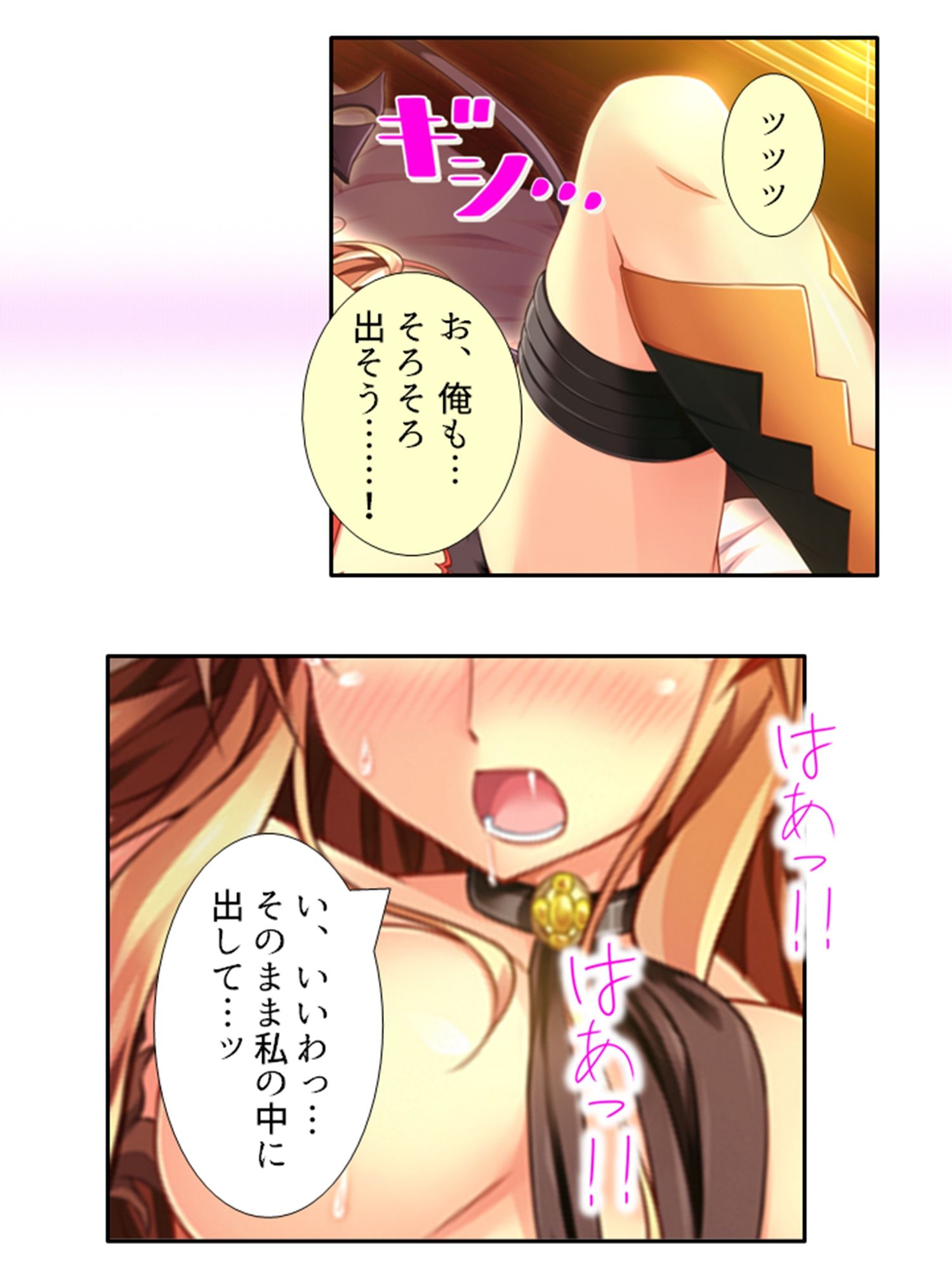 サンプル画像4:発情しきったサキュバス達に囲まれた俺の学園生活 4巻(アロマコミック) [d_327765]