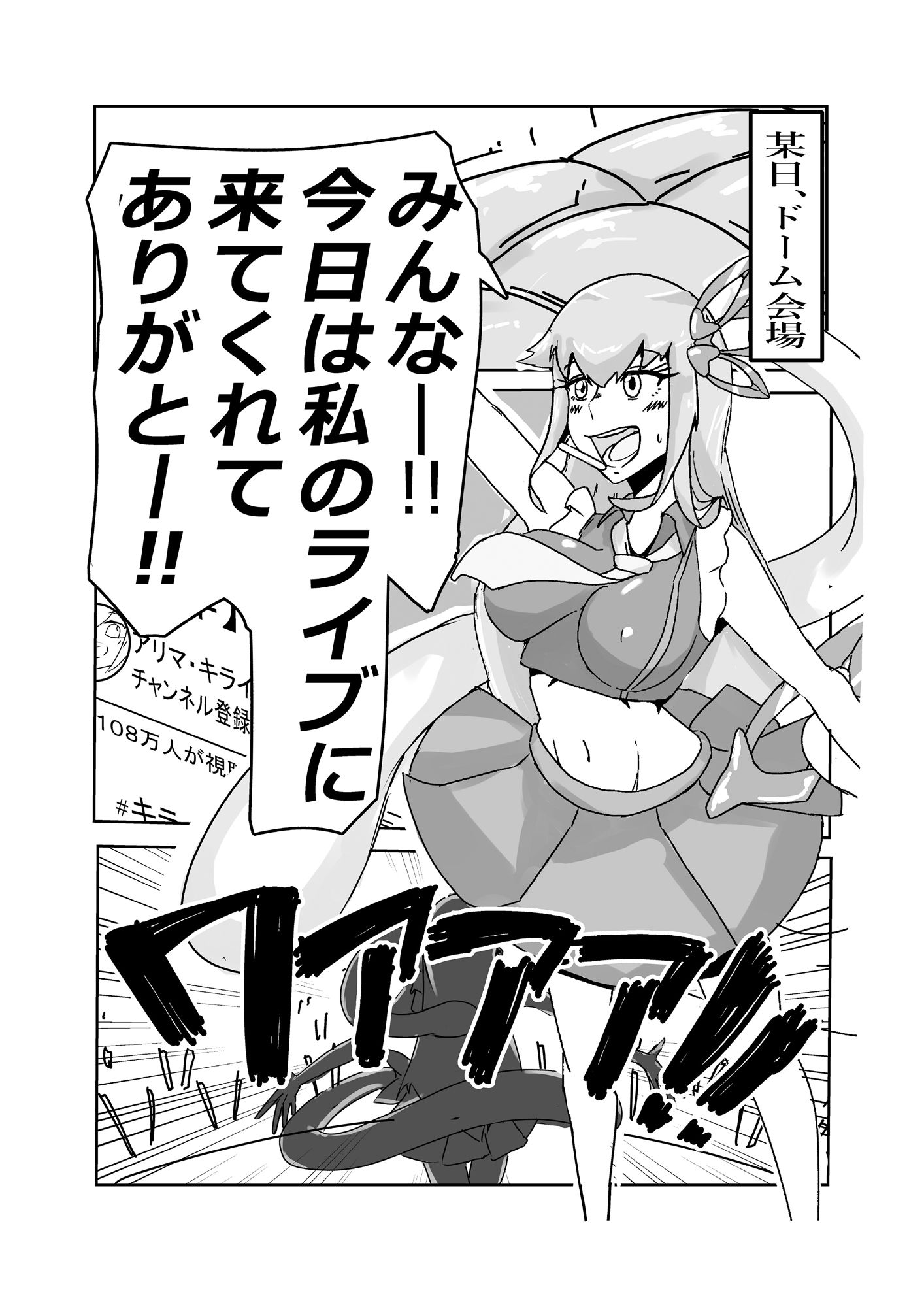 サンプル画像2:アイドルのライブ中にポータル手コキするお話(でぃーぷすていと) [d_327777]