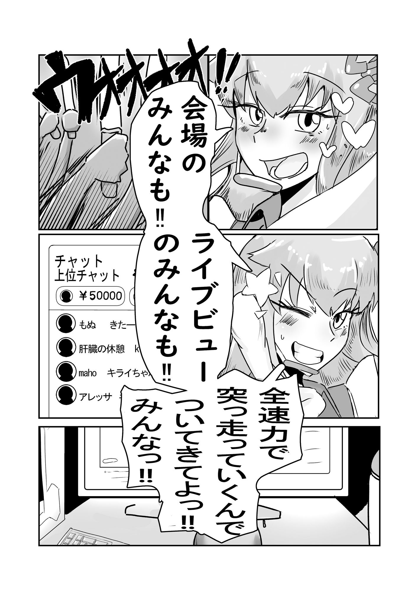 サンプル画像3:アイドルのライブ中にポータル手コキするお話(でぃーぷすていと) [d_327777]