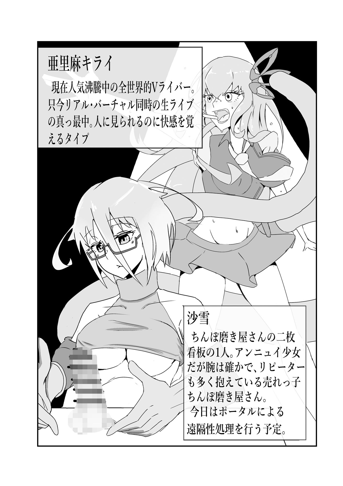 サンプル画像5:アイドルのライブ中にポータル手コキするお話(でぃーぷすていと) [d_327777]