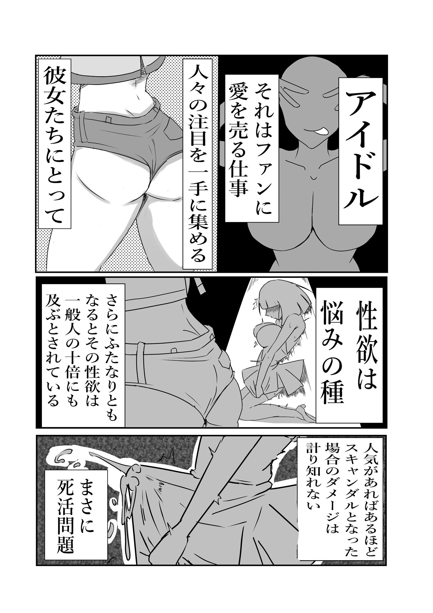 サンプル画像6:アイドルのライブ中にポータル手コキするお話(でぃーぷすていと) [d_327777]