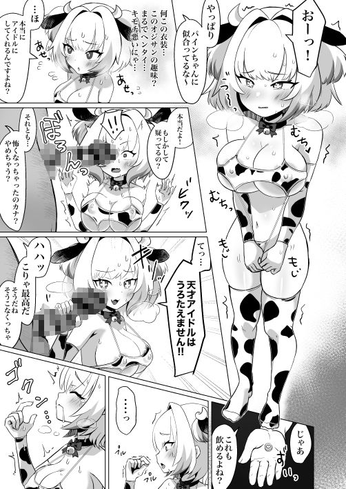 サンプル画像1:天才は膨乳枕営業にうろたえない！(たろいも畑) [d_327780]