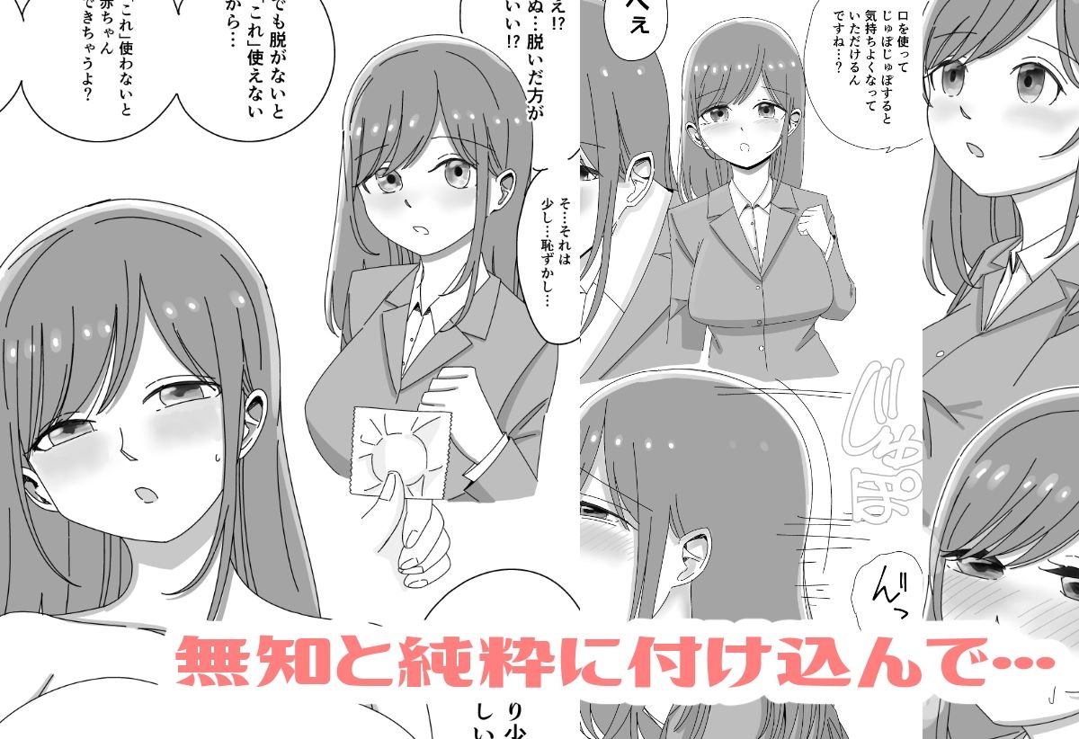 サンプル画像2:無知につけこんで清楚系お嬢様に中出しキメるまで(こんがりオーブン) [d_327790]