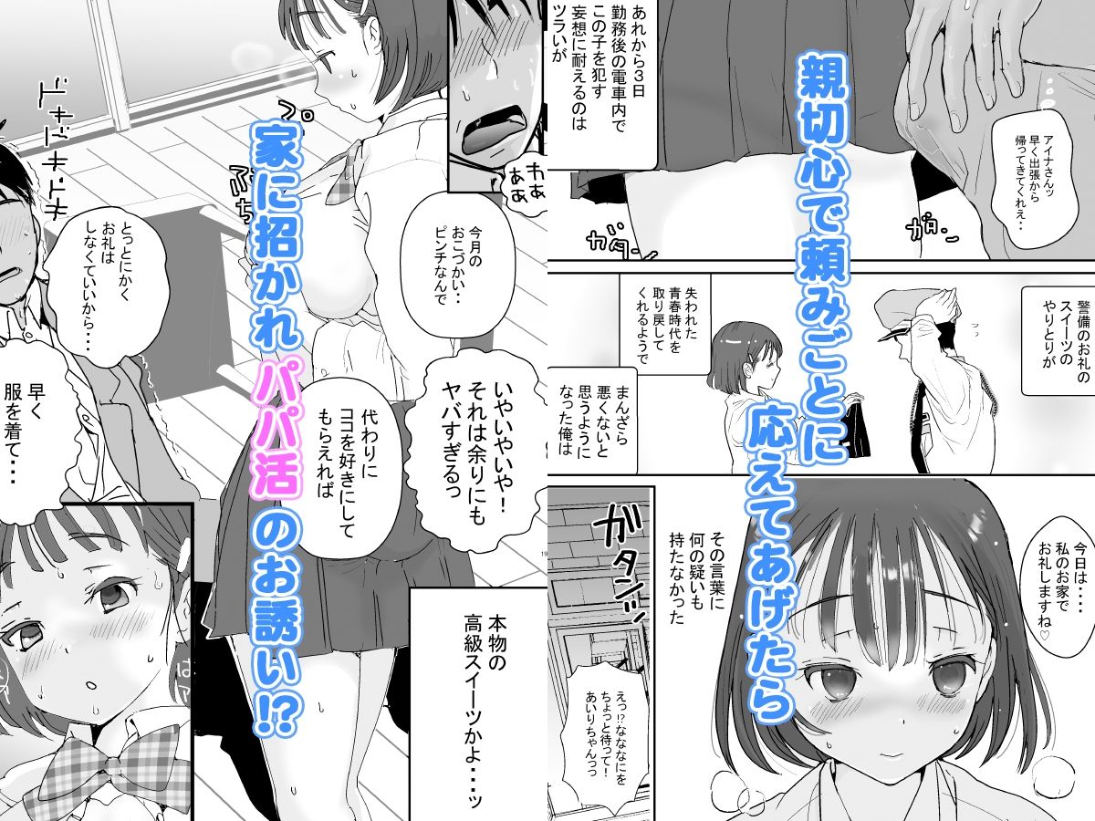 サンプル画像4:セフレの娘もエロかった件(スタジオ・ワラビーS) [d_327792]