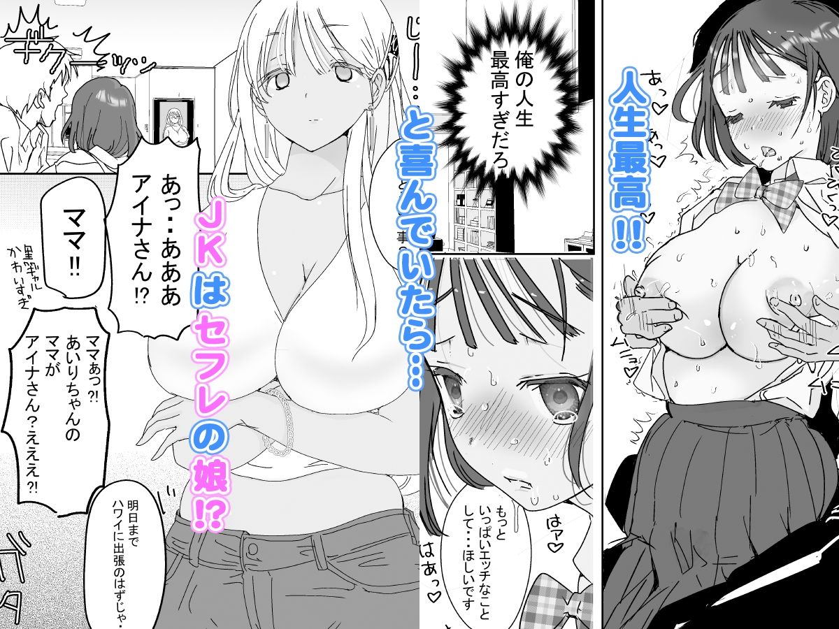 サンプル画像5:セフレの娘もエロかった件(スタジオ・ワラビーS) [d_327792]