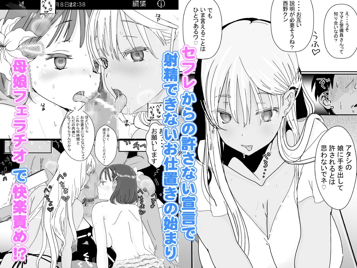 サンプル画像6:セフレの娘もエロかった件(スタジオ・ワラビーS) [d_327792]