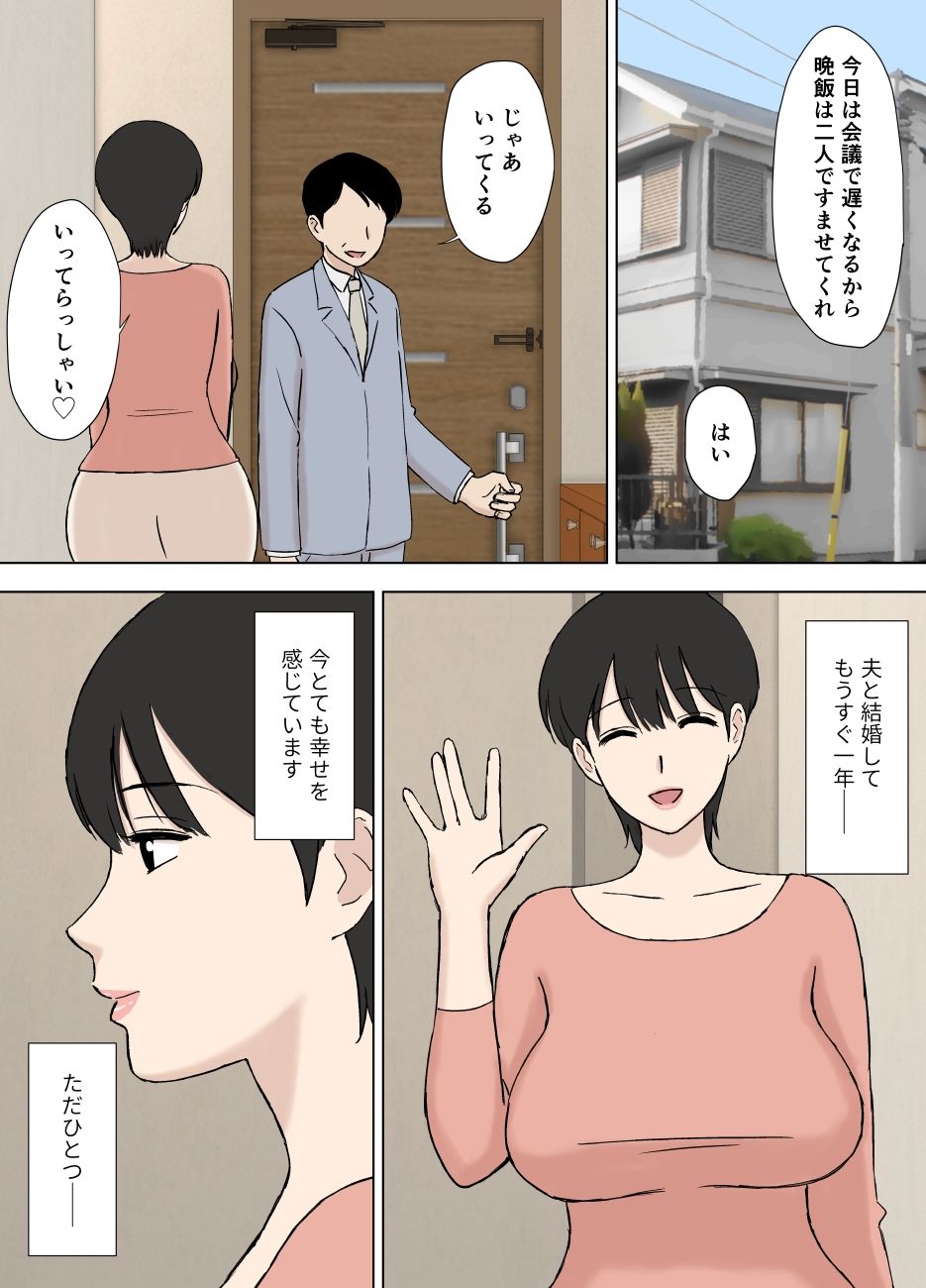 サンプル画像4:従順ママのちづるさんと夫の連れ子(U羅漢) [d_327834]