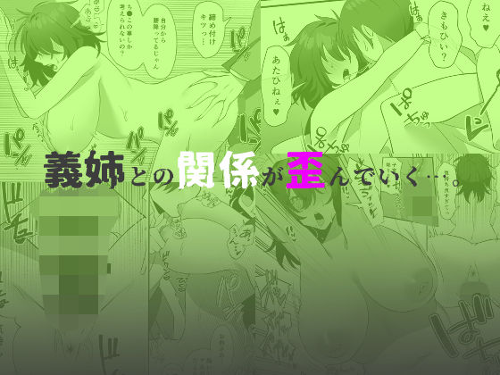 サンプル画像6:義姉が俺を狙ってる(きせきてみ) [d_327835]