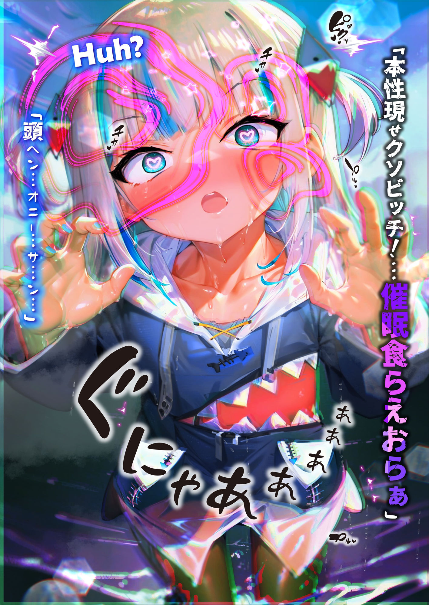 サンプル画像3:ほろえっちらいぶ が◯るぐら！太マラ！腹ボコ！子宮コネ！ 催◯使って都合のいいメスビッチに躾るまで…(みなみあき) [d_327836]