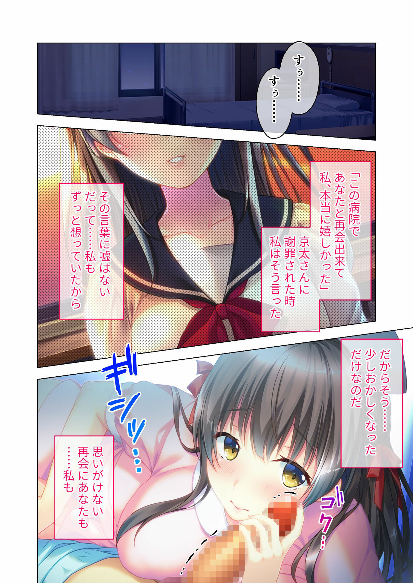 サンプル画像1:White Blue 〜恋人はNTR病棟の穢されナース〜 モザイクコミック総集編(どろっぷす！) [d_327864]