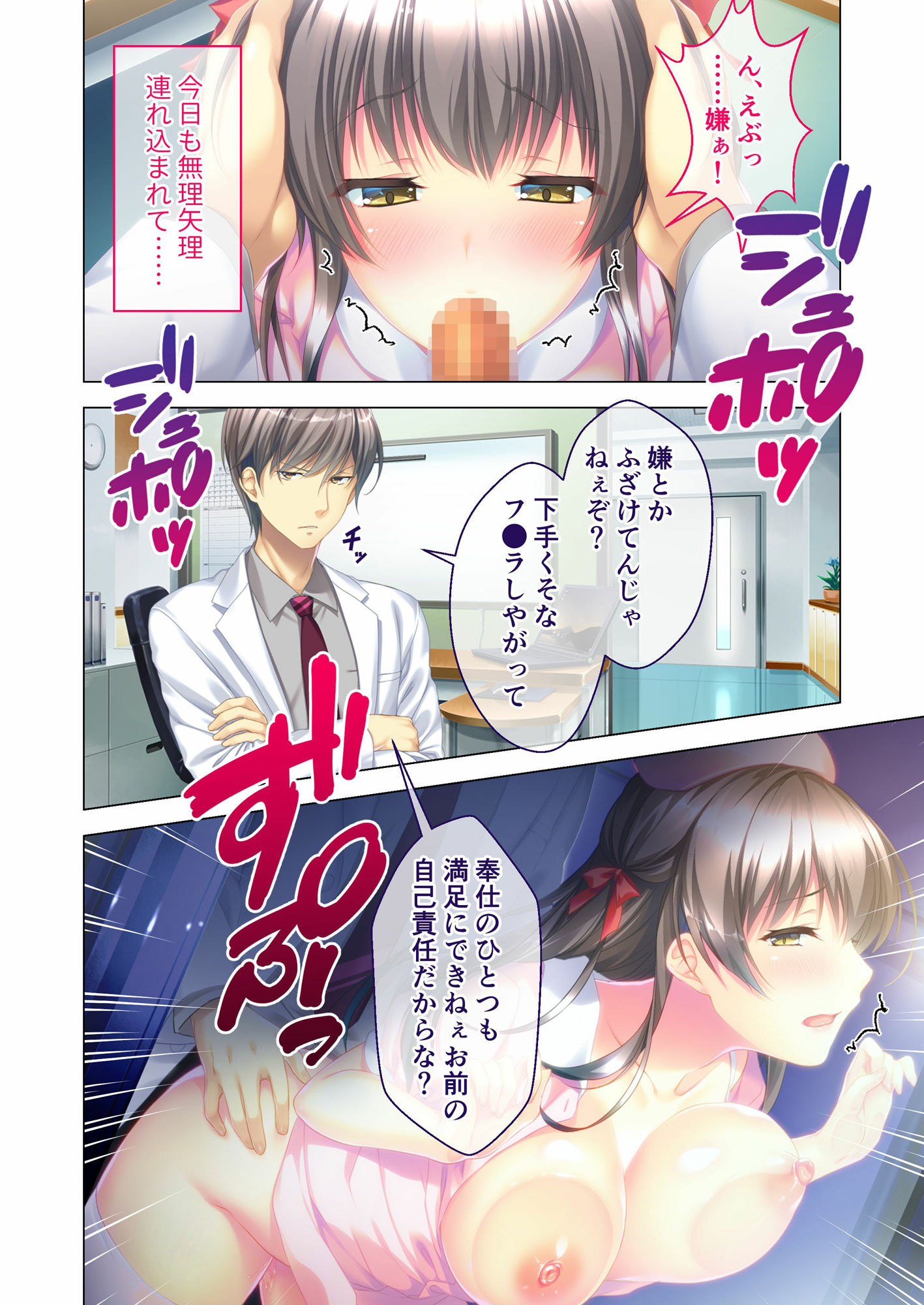 サンプル画像3:White Blue 〜恋人はNTR病棟の穢されナース〜 モザイクコミック総集編(どろっぷす！) [d_327864]