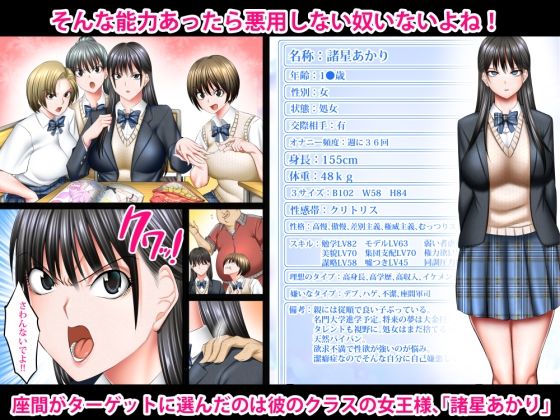 サンプル画像2:書き換え可能！ステータスオープン！(絵援隊) [d_327865]