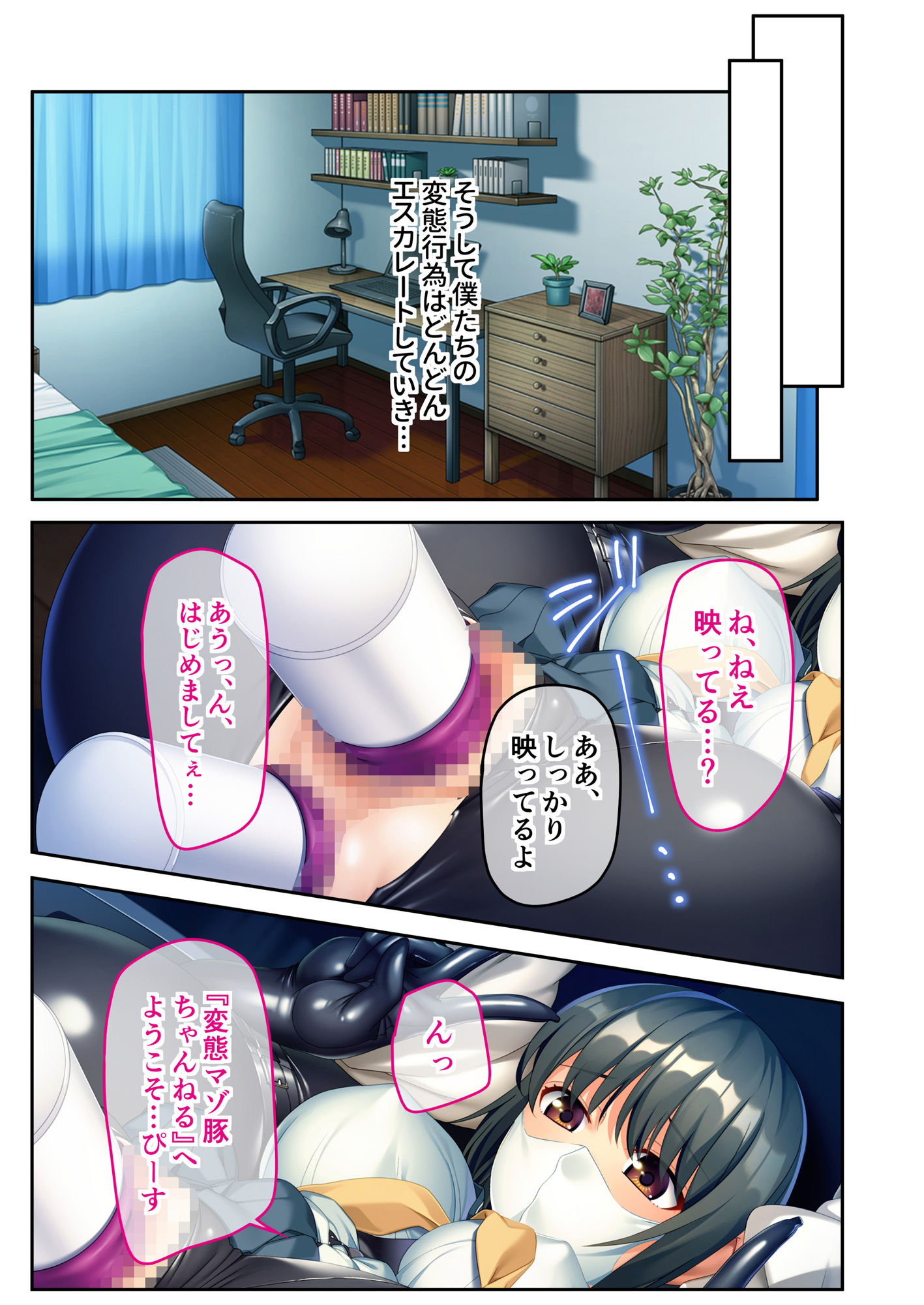 サンプル画像5:先生、私を調教して？ 〜愛しい教え子を肉便器にする方法〜 モザイクコミック総集編(どろっぷす！) [d_327880]