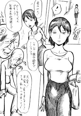 サンプル画像2:近所の老人達に惚れられていた人妻が襲われる(N-zumi-ha) [d_327884]