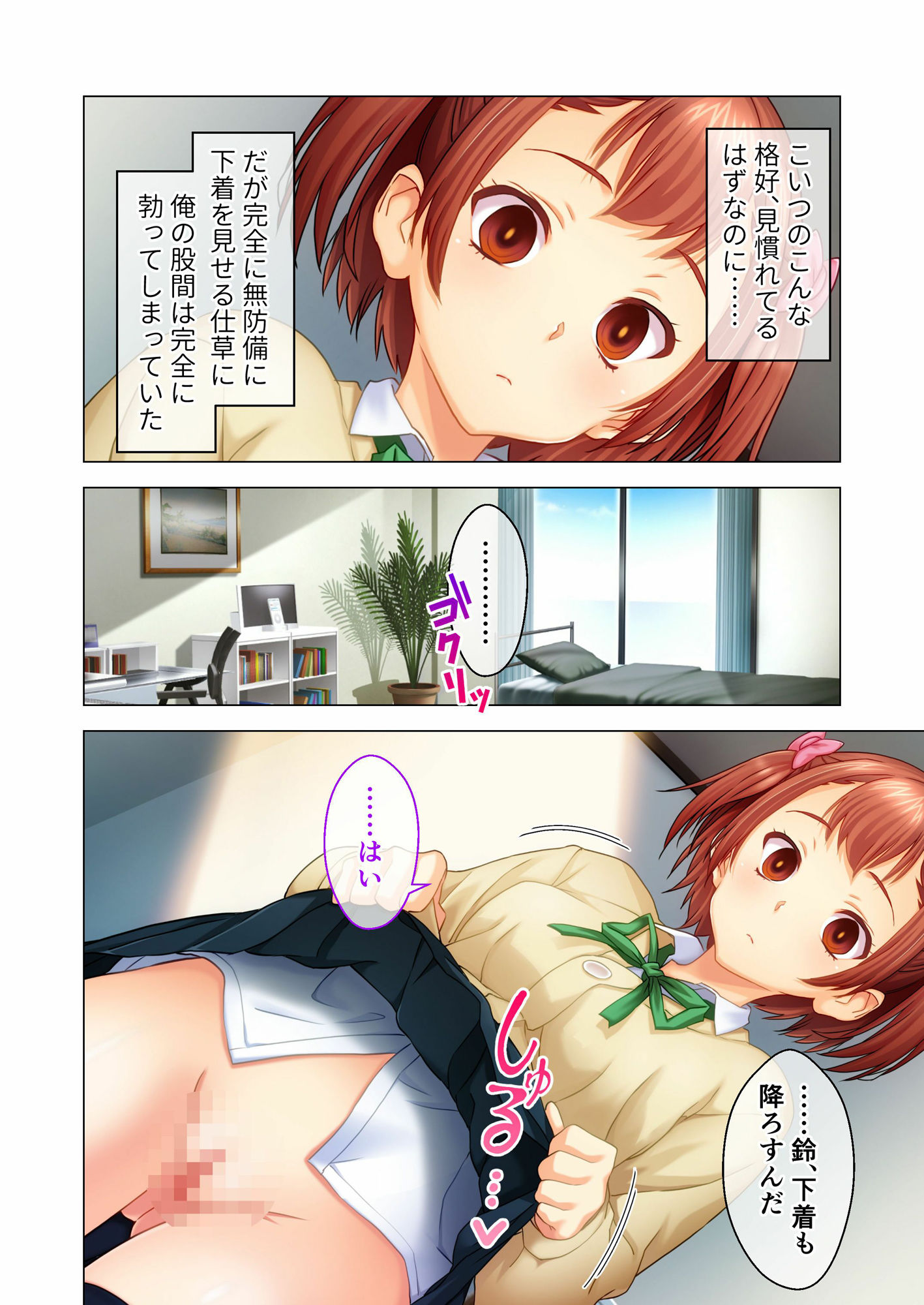 サンプル画像4:サイミンアプリ ‐悪夢の寝取られゲーム‐ 完全版 モザイクコミック総集編(どろっぷす！) [d_327889]