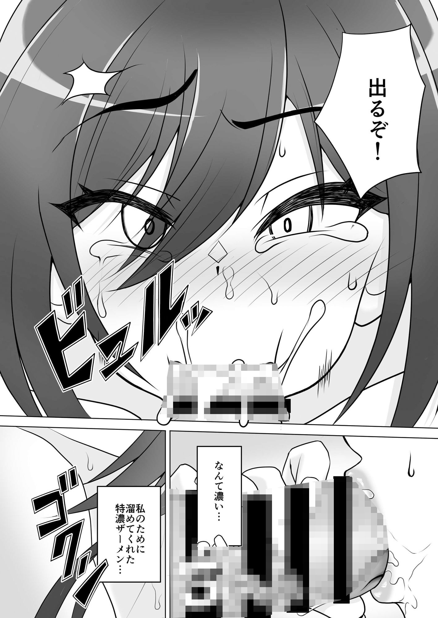 サンプル画像3:白瀬咲耶とただただヤるだけ(ほぼ球体) [d_327903]