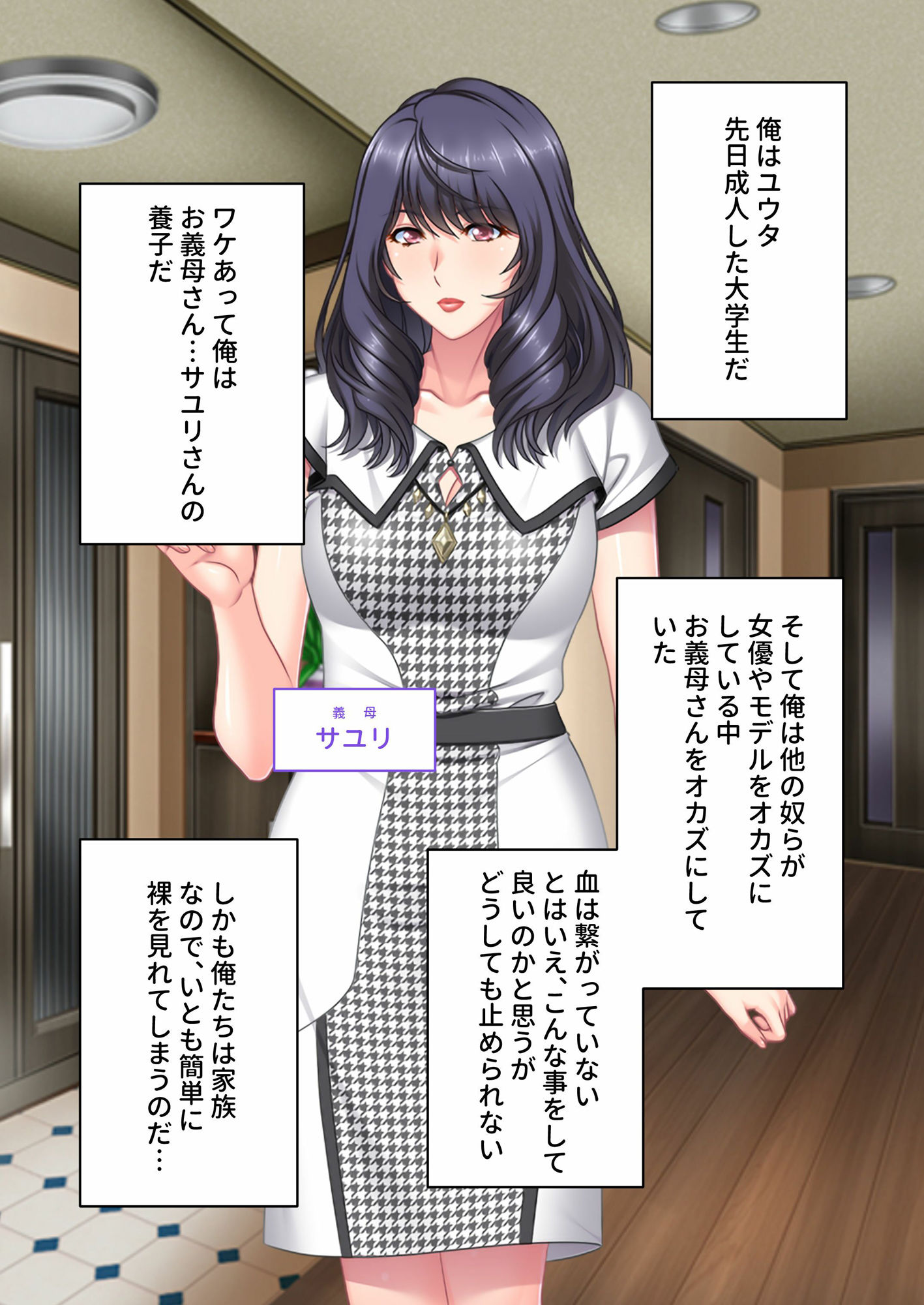 サンプル画像1:孕ませ家族計画 〜お義母さんとその妹がスケベすぎる〜 モザイクコミック総集編(どろっぷす！) [d_327913]