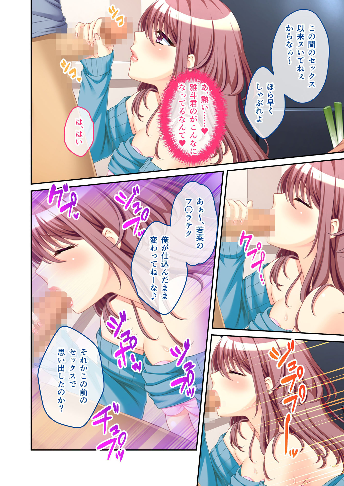 サンプル画像2:不倫調教 〜元カレの肉欲支配で孕む新妻〜 モザイクコミック総集編(どろっぷす！) [d_327918]