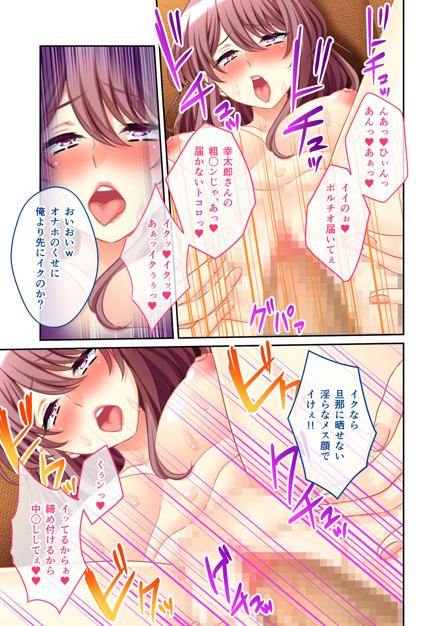 サンプル画像4:不倫調教 〜元カレの肉欲支配で孕む新妻〜 モザイクコミック総集編(どろっぷす！) [d_327918]