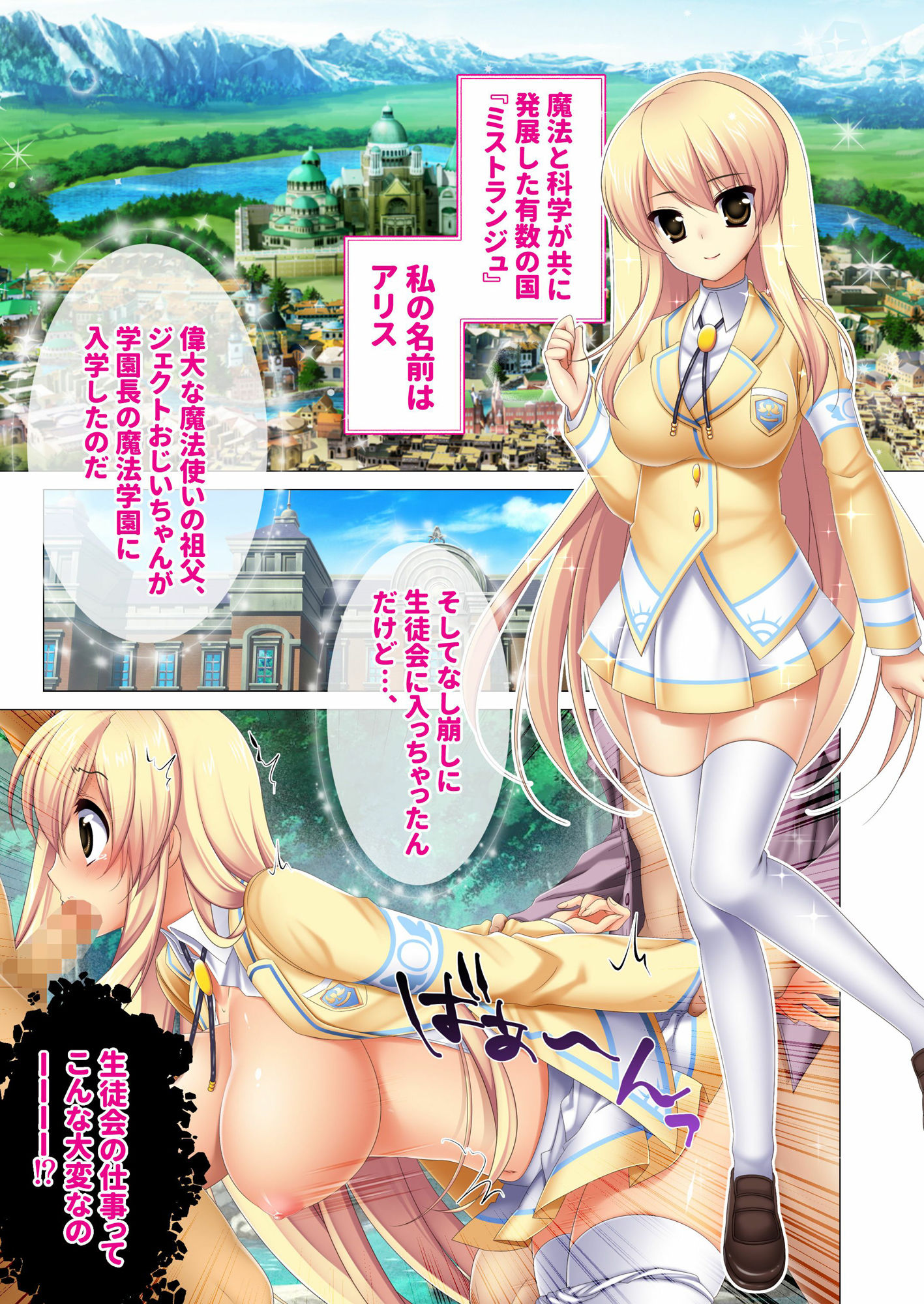 サンプル画像1:マジカルチェンジアリス 〜学園のお悩み、コスプレ魔法使いがえっちに解決〜 モザイクコミック総集編(どろっぷす！) [d_327925]