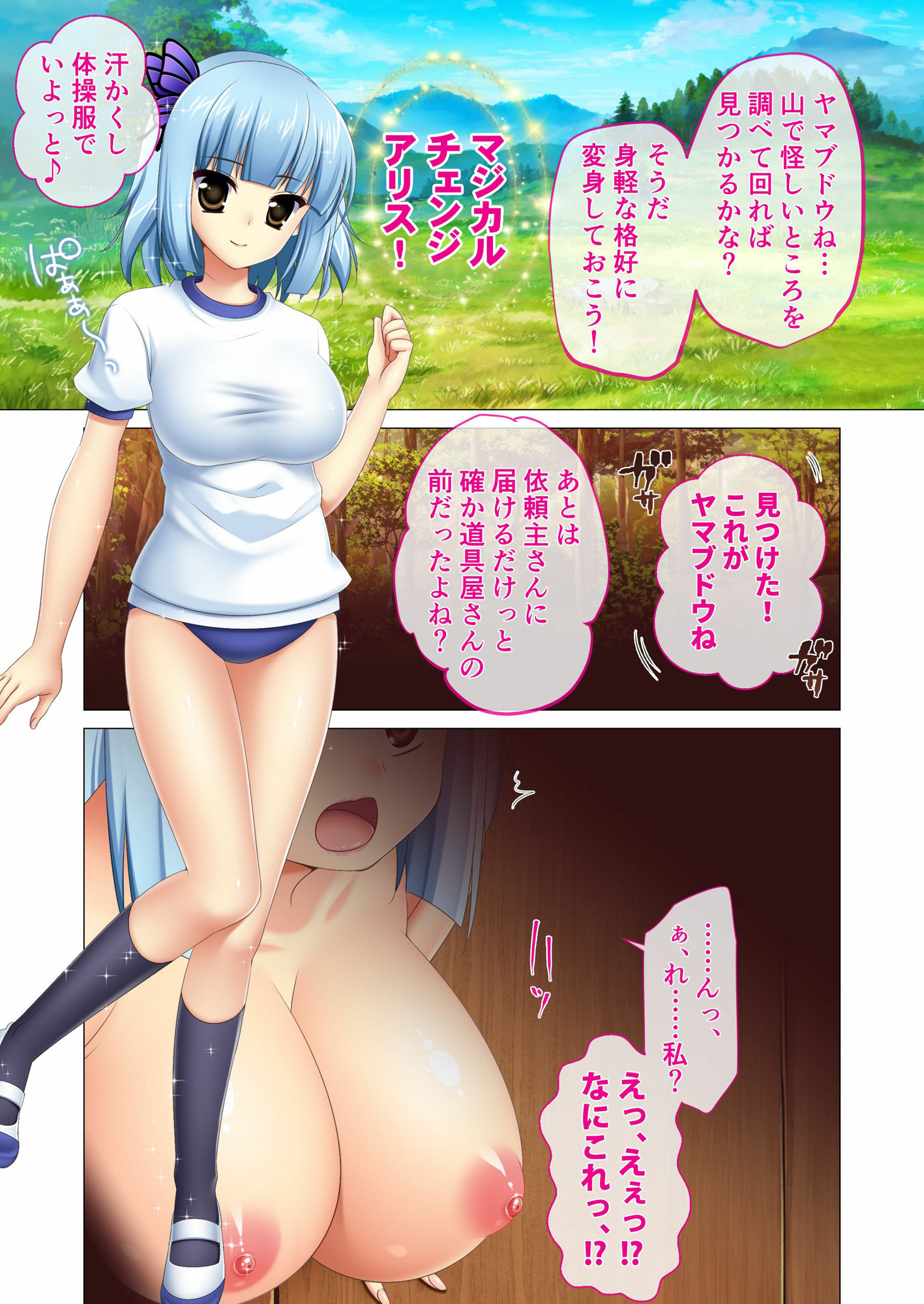 サンプル画像4:マジカルチェンジアリス 〜学園のお悩み、コスプレ魔法使いがえっちに解決〜 モザイクコミック総集編(どろっぷす！) [d_327925]