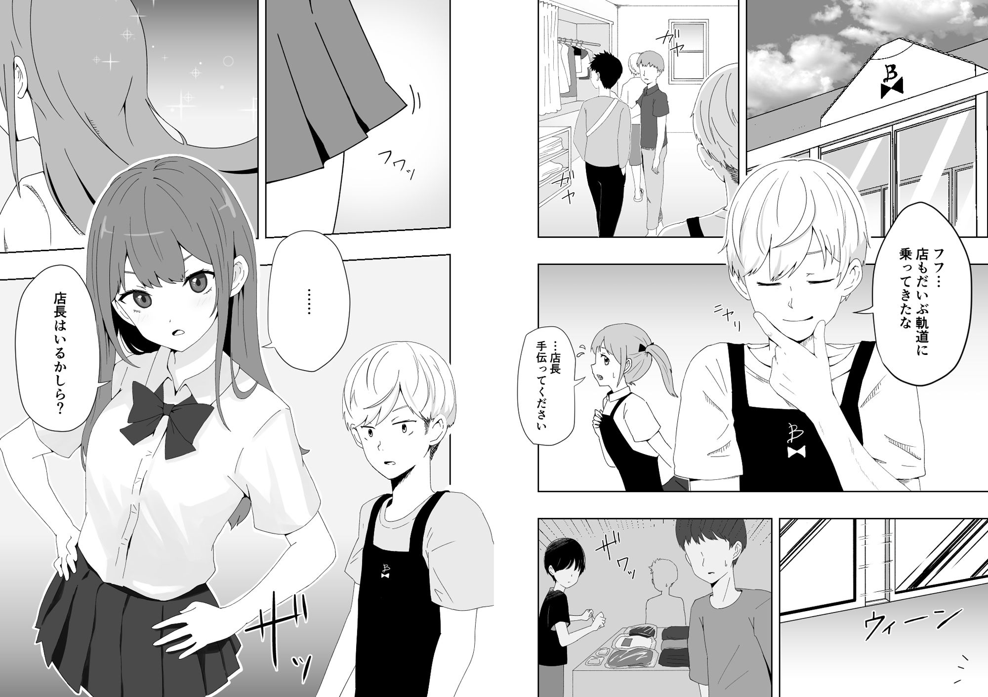 サンプル画像3:九瀬凪はブルセラショップのオーナーである。 2(がれき) [d_327939]