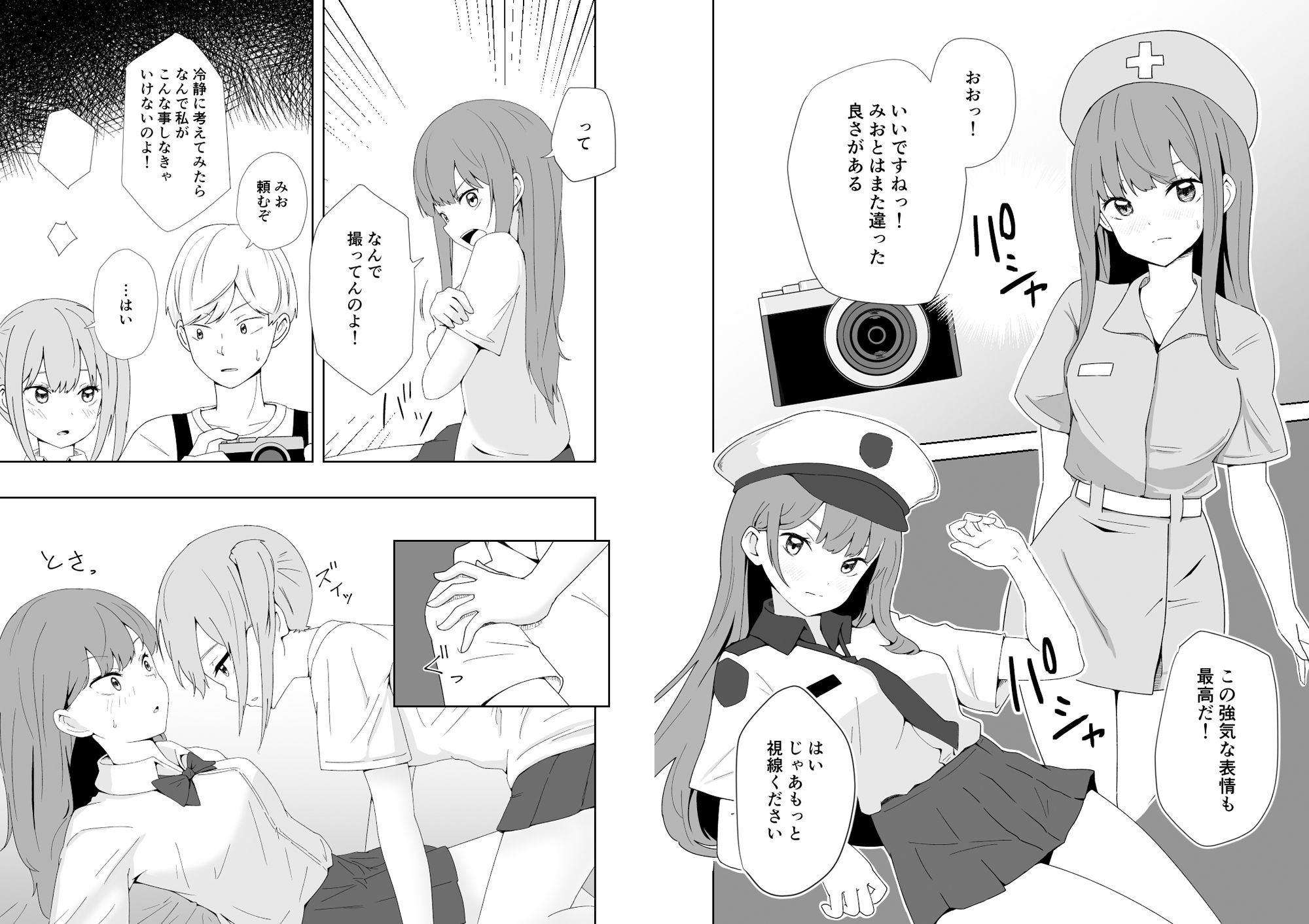 九瀬凪はブルセラショップのオーナーである。 2