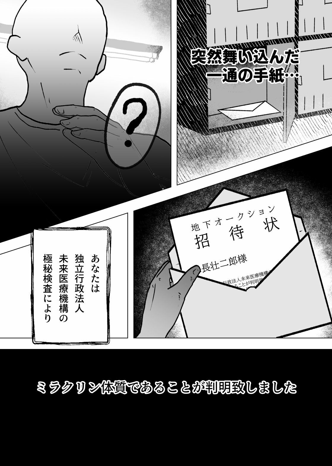 サンプル画像1:ミラクリン1 前編(もふもふっくす) [d_327945]