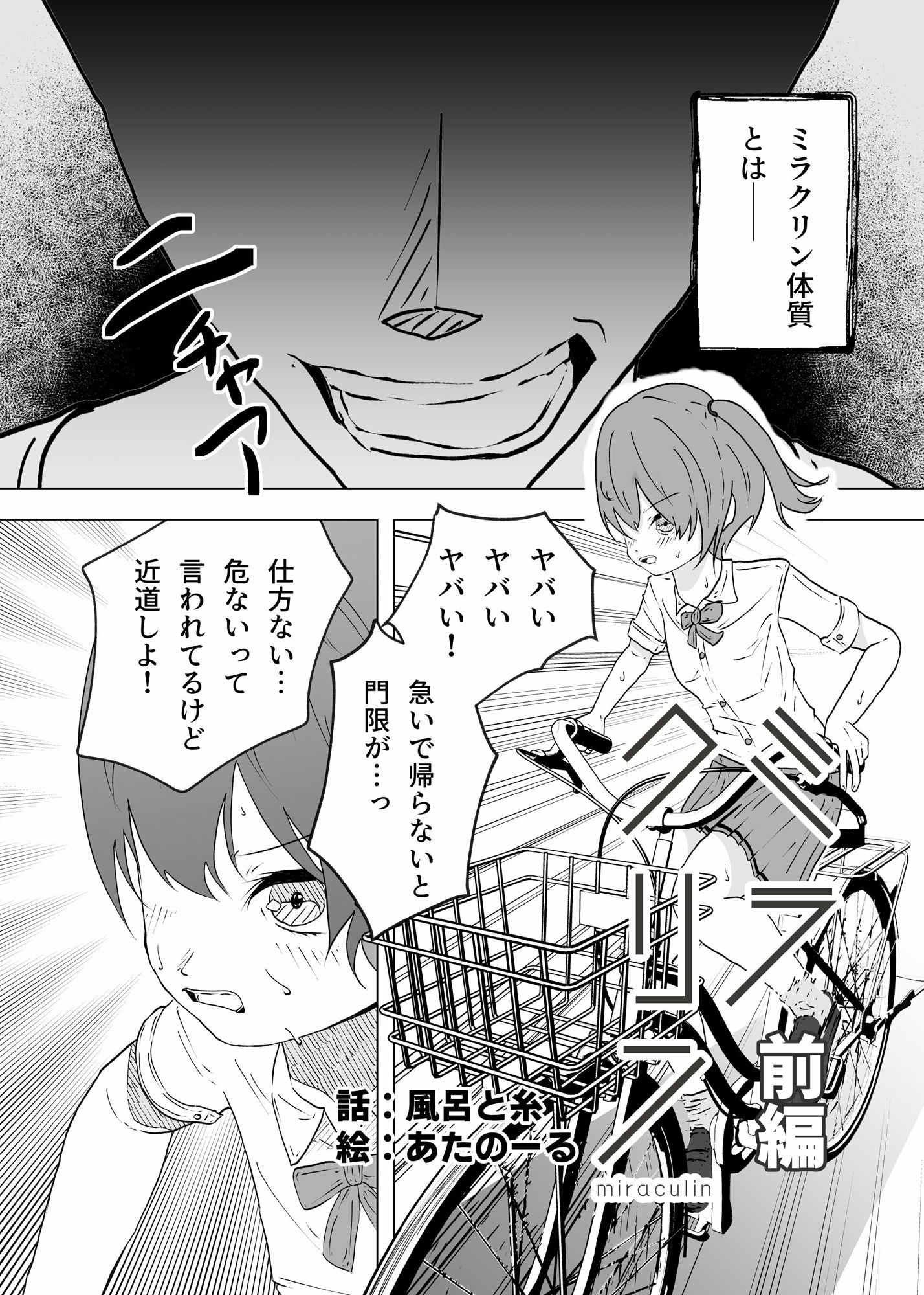 サンプル画像2:ミラクリン1 前編(もふもふっくす) [d_327945]