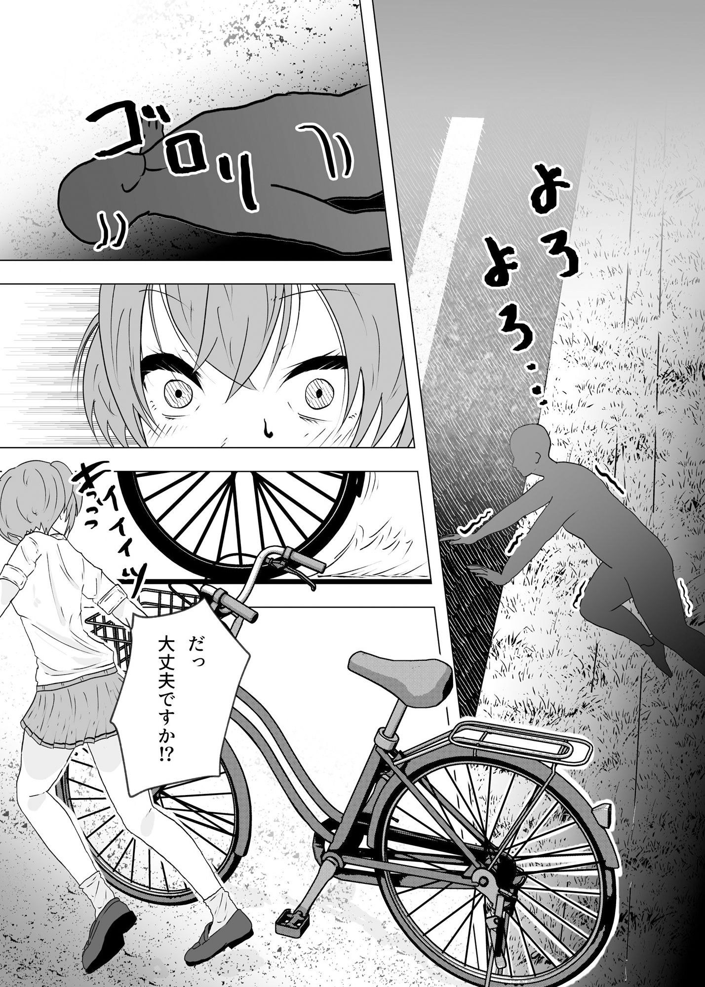 サンプル画像3:ミラクリン1 前編(もふもふっくす) [d_327945]