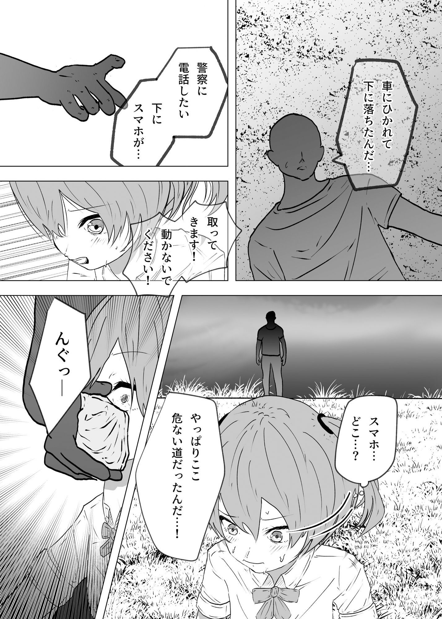 サンプル画像4:ミラクリン1 前編(もふもふっくす) [d_327945]