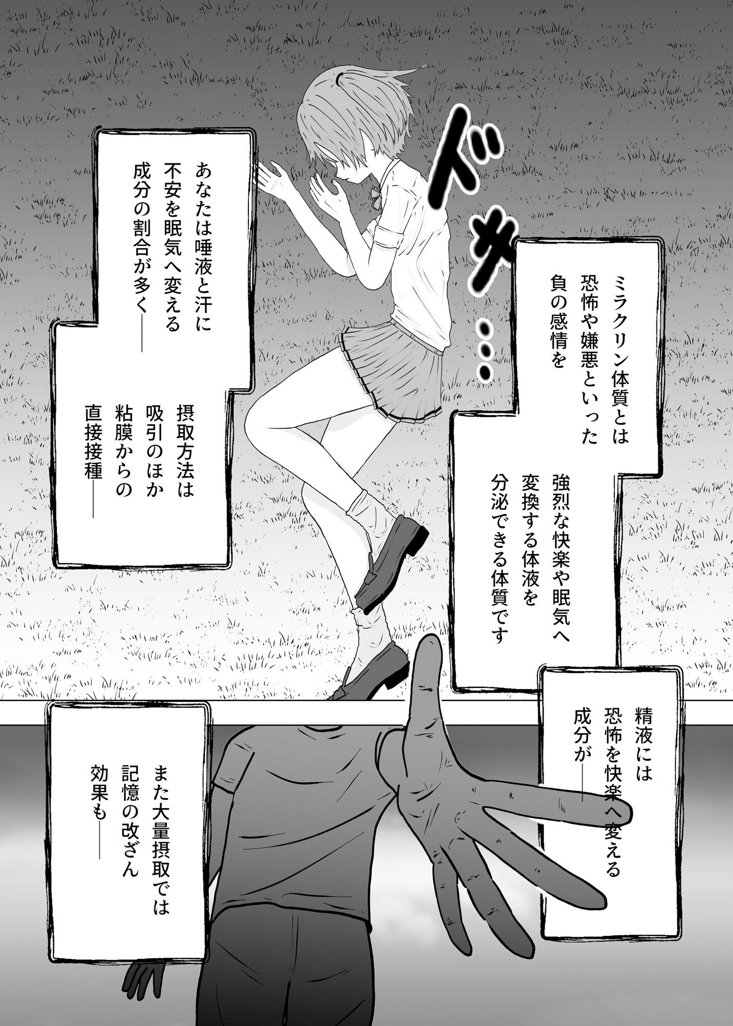 サンプル画像5:ミラクリン1 前編(もふもふっくす) [d_327945]