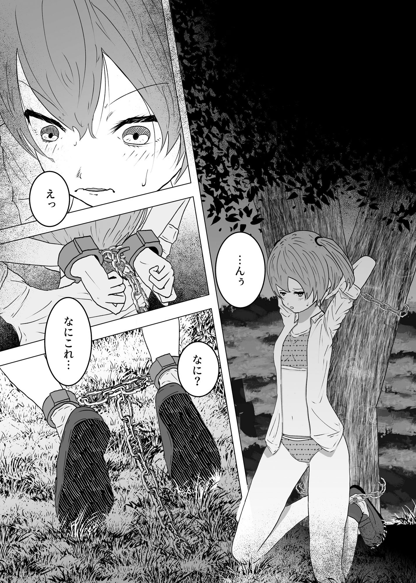 サンプル画像6:ミラクリン1 前編(もふもふっくす) [d_327945]