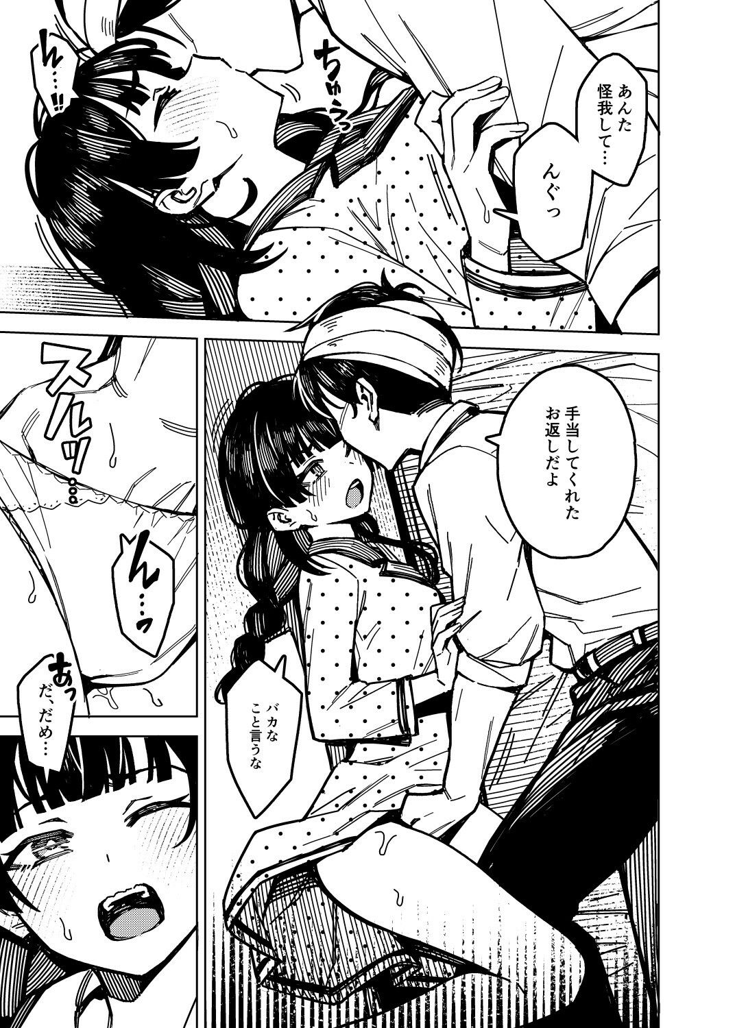 サンプル画像4:ドタキャン(OrangeMaru) [d_327956]