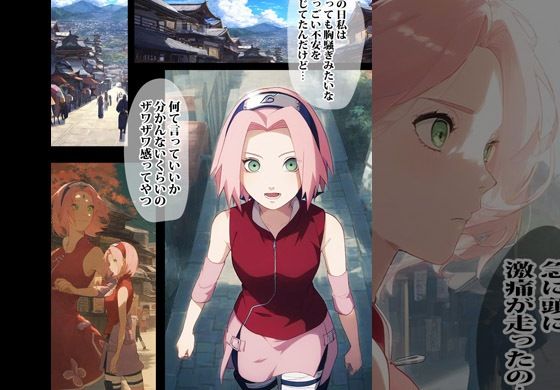 サンプル画像1:オークの種付け玩具にされたチャクラ忍者ガール(まんまるまりん) [d_327991]