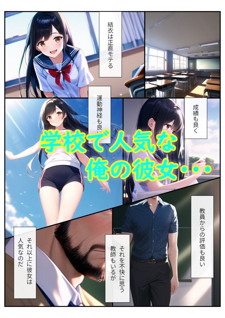 サンプル画像1:キスもしたことない彼女が皆の前で犯●れた(たまさまれん) [d_328003]