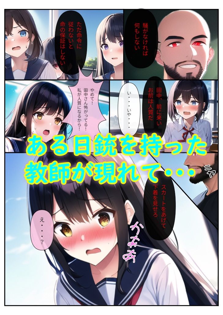 サンプル画像2:キスもしたことない彼女が皆の前で犯●れた(たまさまれん) [d_328003]