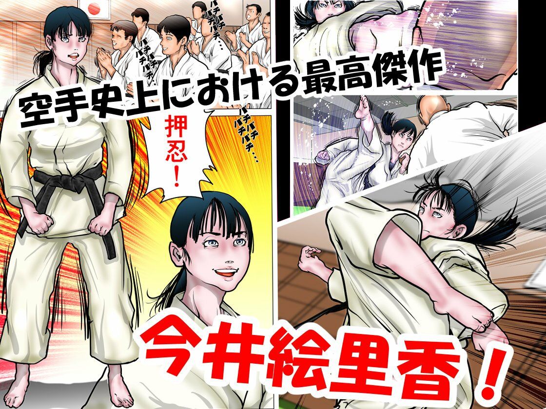 サンプル画像1:女空手家 恥辱の稽古 〜奴●へのマジシャンズセレクト〜(ナイアガラ行進曲) [d_328005]