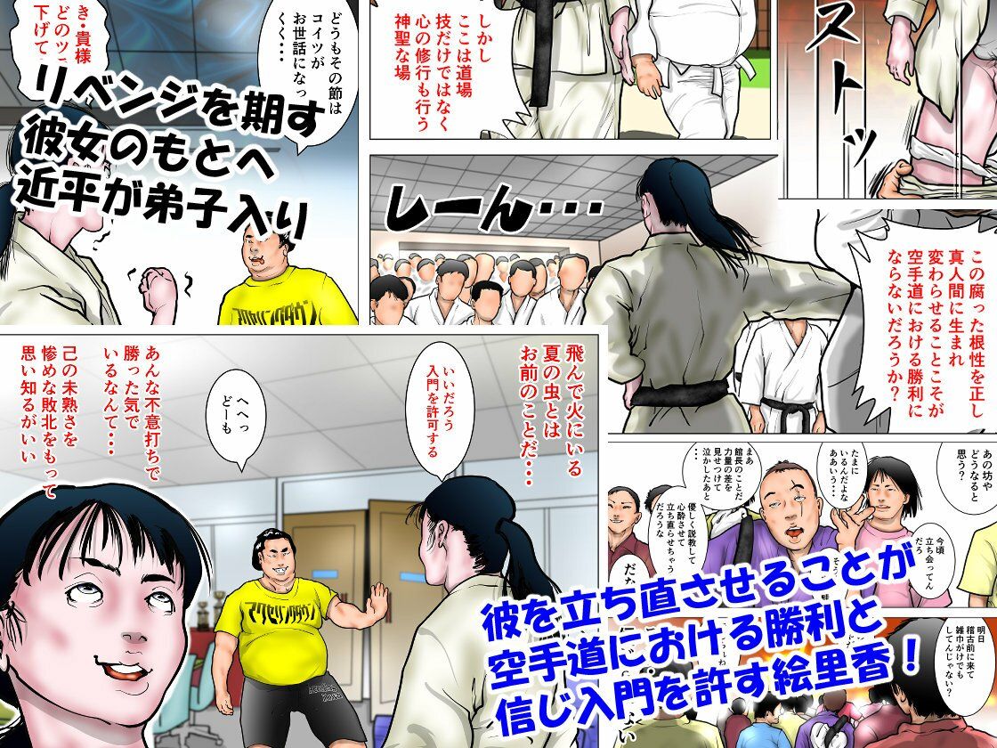 サンプル画像4:女空手家 恥辱の稽古 〜奴●へのマジシャンズセレクト〜(ナイアガラ行進曲) [d_328005]