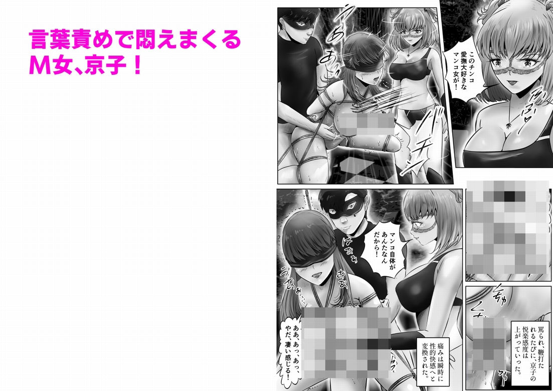 サンプル画像3:不倫人妻調教物語 杉原京子編（7）(窪リオンの部屋) [d_328027]