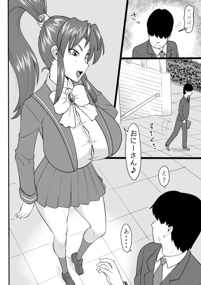 サンプル画像2:シャイアとしちゃお！(御姉狂) [d_328029]