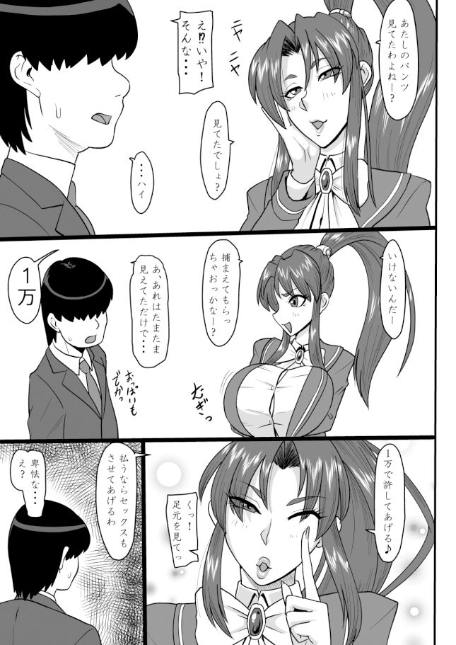 サンプル画像3:シャイアとしちゃお！(御姉狂) [d_328029]