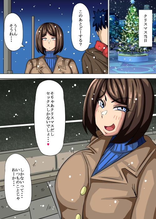 サンプル画像3:スケベな彼女のなすがまま クリスマスセックス編(teamTGs) [d_328030]